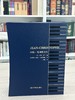 【限量珍藏巨人版】《约翰·克利斯朵夫》进口漆布-限定书口款 商品缩略图5