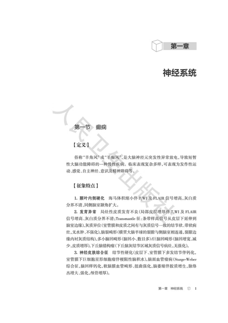 9787117386081(yz) (1).jpg.avif