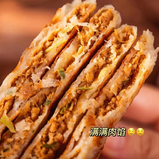 💥限时福利，买3袋多送2袋❗，59💰到手5袋共15片【铁牛福思江陵铁牛饼】一个低至3块💰多💗皮薄馅多💕做法简单，健康早餐新选择🌞 ✅宝藏牛肉饼，传承江陵流传甚广的美食文化  商品图1