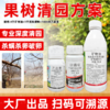 矿物油乙蒜素炔螨特套餐清园剂柑橘树介壳虫红蜘蛛果树清园剂农用 商品缩略图2