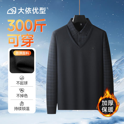大依优型大码男装冬季加绒假两件POLO衫休闲商务翻领长袖上衣300斤 商品图8