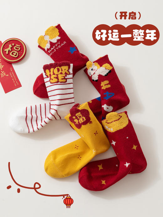 【合作款】儿童马年中筒袜 羽毛纱立体可爱卡通 五双装 商品图4