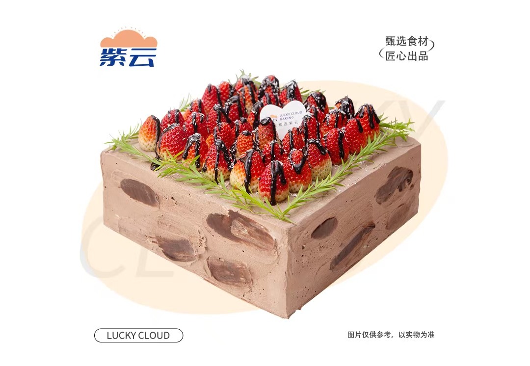 （冬日莓好，正当时）巧意绵绵优质动物奶油乳香纯正，搭配巧克力胚，口感细腻温润，是经典又稳妥的选择。