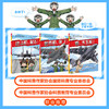冲天战鹰·空军科普绘本（全3册） 商品缩略图2