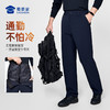 【实付满399送保温杯】【新式可拆卸鹅绒防寒裤（付款后15天左右发）】 男款石墨烯保暖长裤高弹抗皱通勤羽绒西裤休闲直筒加绒裤 商品缩略图9