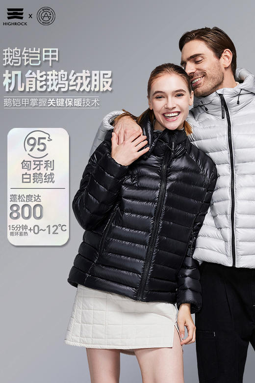 天石羽绒服鹅铠甲轻薄95%白鹅绒800+蓬保暖轻薄防寒服G419 商品图6