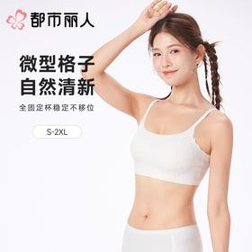 都市丽人女士内衣泳布少女文胸无钢圈无BBC2C6