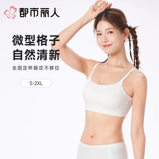 都市丽人女士内衣泳布少女文胸无钢圈无BBC2C6 商品图0