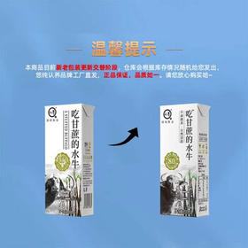 认养吃甘蔗的水牛奶 儿童学生早餐奶 全脂纯牛奶 200mL*10盒 送礼礼盒 /水饮冲调 /常温奶 /基础牛奶