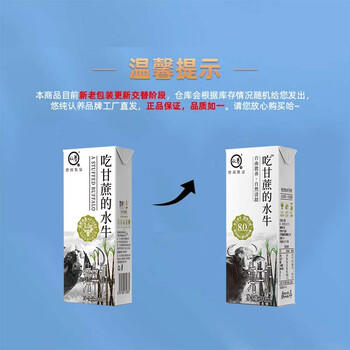 认养吃甘蔗的水牛奶 儿童学生早餐奶 全脂纯牛奶 200mL*10盒 送礼礼盒 /水饮冲调 /常温奶 /基础牛奶 商品图0