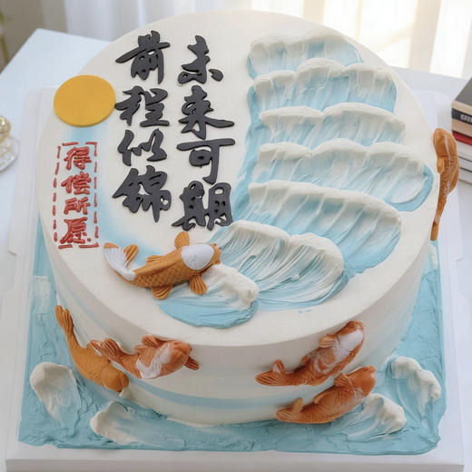 前程似锦未来可期 商品图0