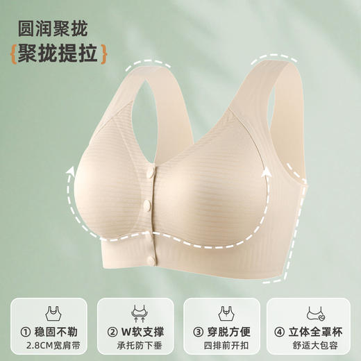 雅黛俪女士哺乳文胸便携式前开扣无痕聚拢内衣胸罩 商品图5