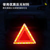 米其林 反光三角警示牌 MIC4332 商品缩略图1