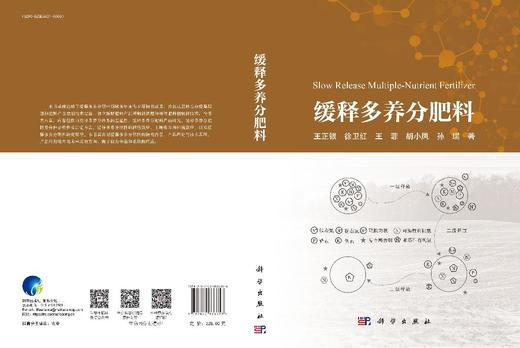 缓释多养分肥料 商品图3