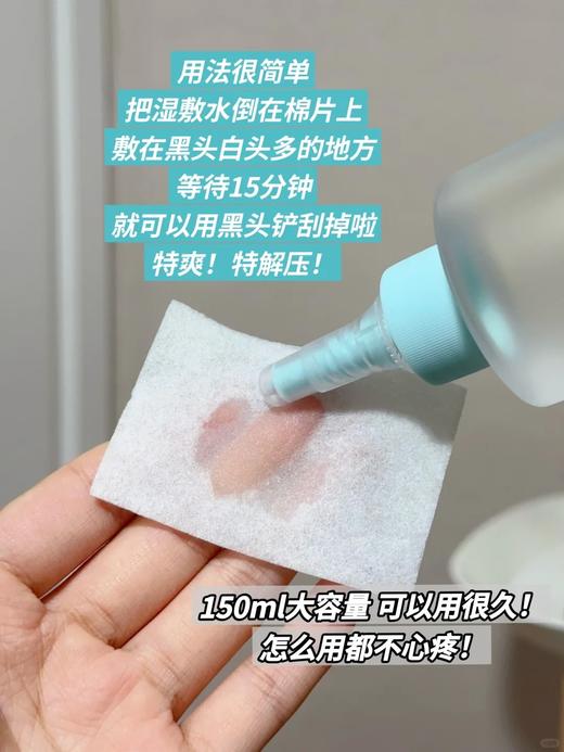 韩国oliveyoung热卖爆品#ilso一苏黑头导出液150ml黑头水控油祛黑头粉刺温和无刺激 商品图2