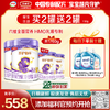 【限时秒杀】金领冠珍护铂萃1-3段配方奶粉750g罐（HMO升级款28天新鲜购） 买二送二 商品缩略图0