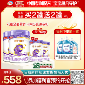【限时秒杀】金领冠珍护铂萃1-3段配方奶粉750g罐（HMO升级款28天新鲜购） 买二送二