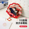 【实付满199送钥匙扣】【110致敬流沙冰箱贴】创意日用磁吸贴蜀黍元素冰箱贴礼盒装 商品缩略图0