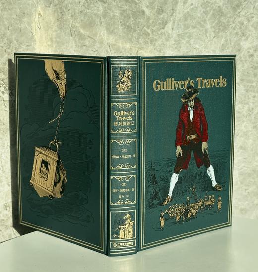 【限量珍藏版】《格列佛游记》进口绿色荷兰漆布，限量编号 商品图1