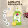 ChanteClair大公鸡管家柠檬罗勒洗洁精 商品缩略图1