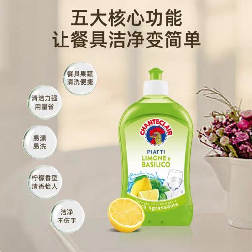 ChanteClair大公鸡管家柠檬罗勒洗洁精 商品图1