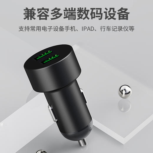 爱车屋 双USB车充D-3027 商品图3