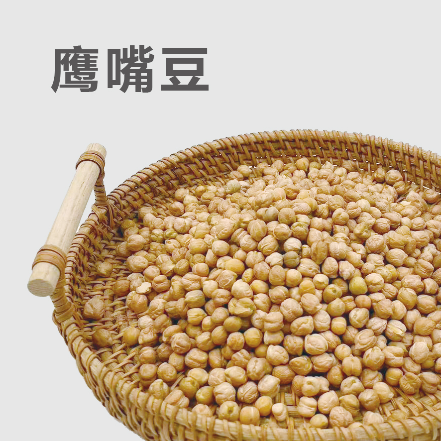 新疆鹰嘴豆 自然农法酵素生态六不用种植450g/袋【京东快递送货上门】