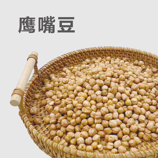 新疆鹰嘴豆 自然农法酵素生态六不用种植450g/袋【京东快递送货上门】 商品图0
