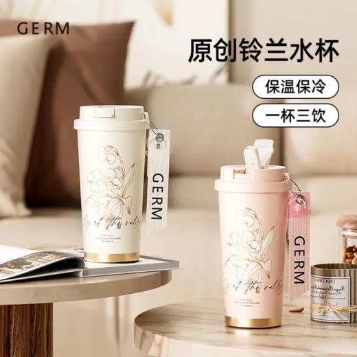 格米（germ）保温杯女士陶瓷内胆咖啡杯吸管杯子学生礼物水杯500ML铃兰茶白 商品图5
