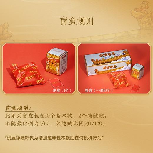 故宫脊兽百年守护系列盲盒 商品图4