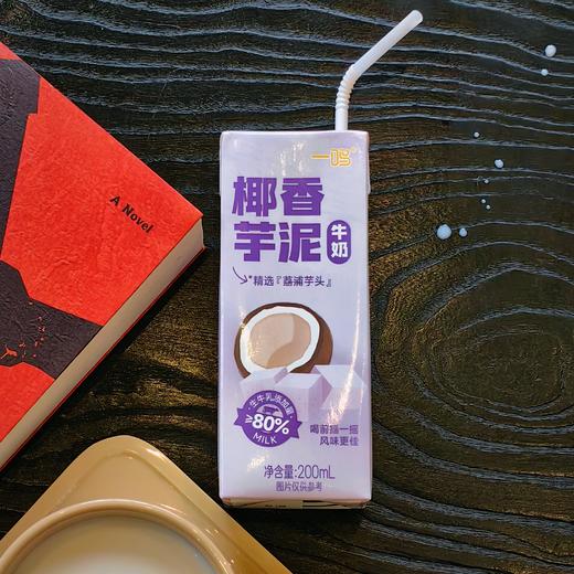 [屁侠推荐]一鸣果味牛奶草莓/红枣/香蕉/巧克力/椰香芋泥牛奶200ml*10瓶*3箱混合组合 商品图3