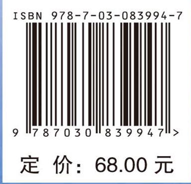 脏腑推拿治疗学（第2版） 商品图4