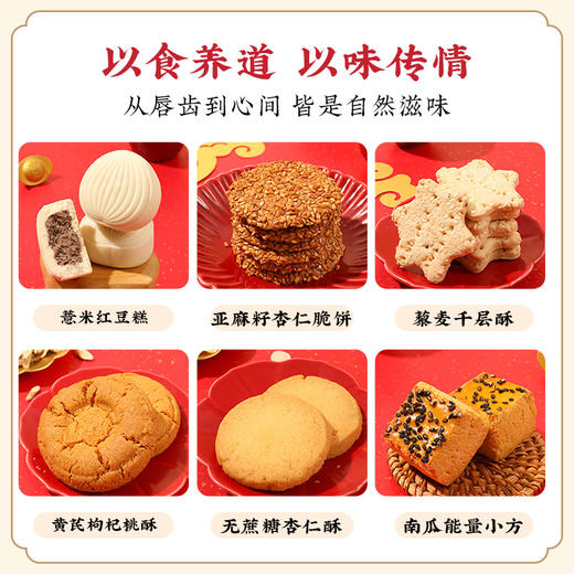 雅觅 山河颂·锦岁杂粮谷物糕点礼盒 商品图2