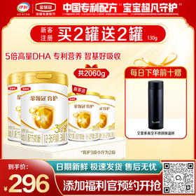 【限时秒杀】金领冠育护1段/2段/3段婴幼儿配方奶粉900g罐（0-6岁）【工厂直发 新鲜直达】