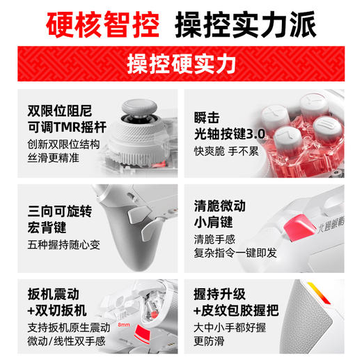 北通鲲鹏40无线游戏手柄智控蓝牙手柄 xbox电脑PC手机steam电视NSswitch2震动体感原神 御铠白 商品图9