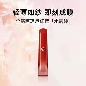 【圣诞礼物】阿玛尼 新款红管水唇纱哑光唇釉 4ml 显白口红