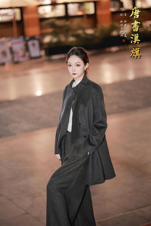 【冷调绒束（羊绒+羊毛）】80%羊毛+20%羊绒软糯垂顺不压身，抗皱性拉满，秋冬穿自带时尚个性，中式立领显脖颈修长 商品图3