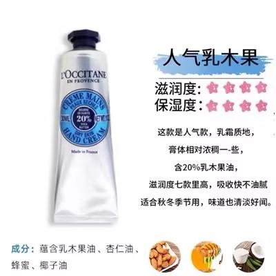 【会员专享】欧舒丹经典护手霜（甜扁桃/樱花/乳木果味）10ml/支 商品图2