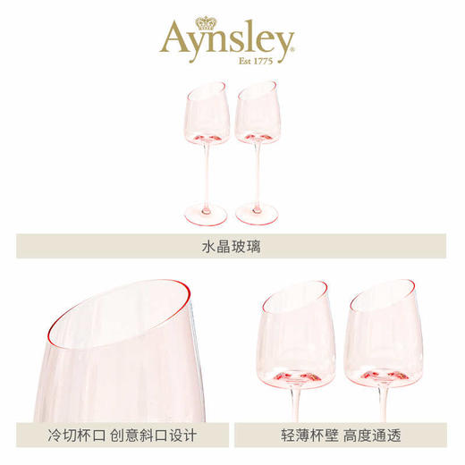 英国 Aynsley安斯丽   粉色LADY系列酒杯 商品图5