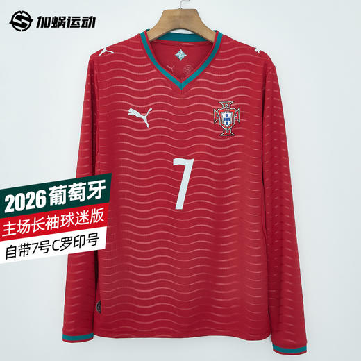SFS彪马2026世界杯葡萄牙主场长袖球迷版C罗印号球衣男788142-77 商品图0