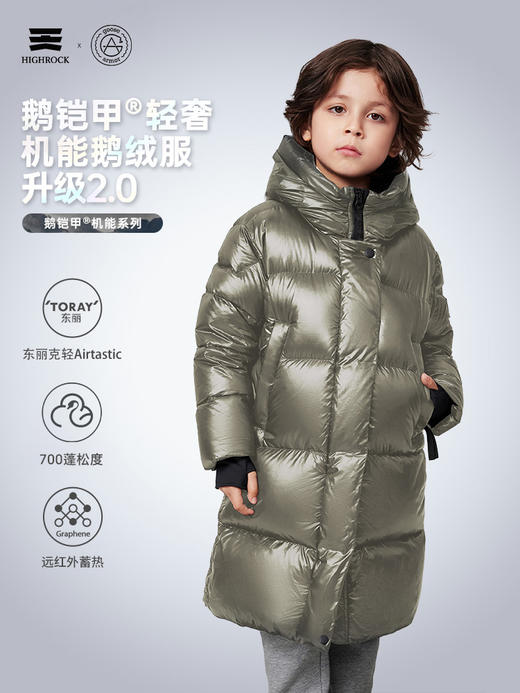 天石鹅铠甲白鹅绒羽绒服男女中大童长款冬户外东北严寒保暖 G614 (2.0版) 商品图2