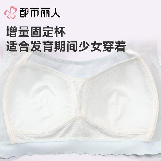 都市丽人女士内衣透气网少女文胸无钢圈无BBC2C5 商品图6