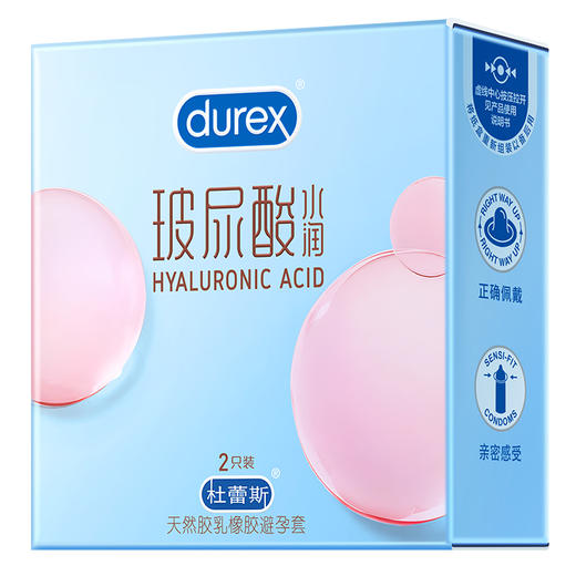 【年末亏本清仓】杜蕾斯玻尿酸系列玻尿酸水润装 2只/18只 商品图2