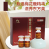兴合吉供梅花鹿膏冻干粉【15g】 商品缩略图1