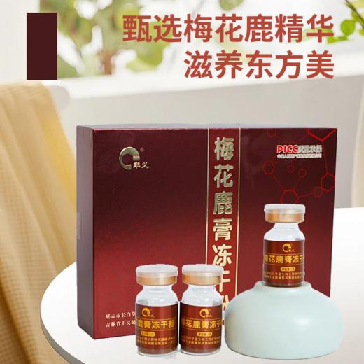 兴合吉供梅花鹿膏冻干粉【15g】 商品图1
