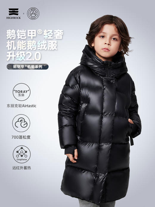 天石鹅铠甲白鹅绒羽绒服男女中大童长款冬户外东北严寒保暖 G614 (2.0版) 商品图0