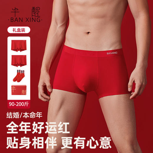 *【半醒】荣耀红男士礼盒天然桑蚕丝高弹透气袜子新疆长绒棉抑菌 商品图0