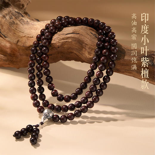 【故宫饰品】108子黄花梨小叶紫檀金丝楠木手串文创圣诞新年礼物男 商品图3