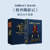 【俱乐部限定真皮款】《格列佛游记》-蓝色山羊皮定制款，限量编号，三面书口鎏金+激光雕刻花纹 商品缩略图0