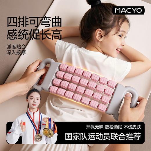 致佳新升级四排按摩棒放松肌肉轴腿部背部可弯曲按摩滚轮儿童长高 商品图0